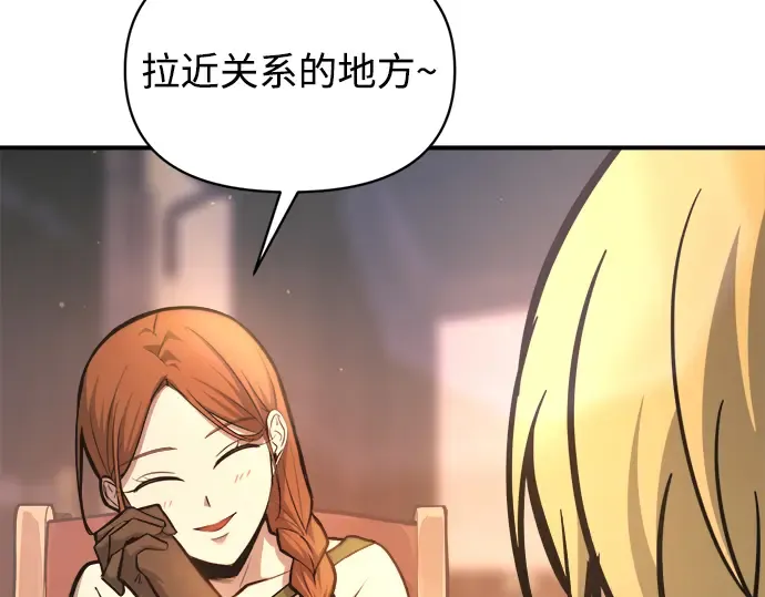 第150话 第195页