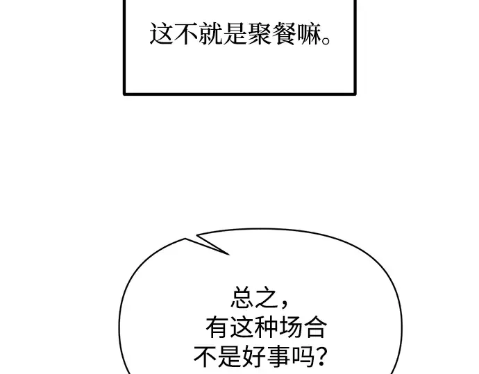 第150话 第198页