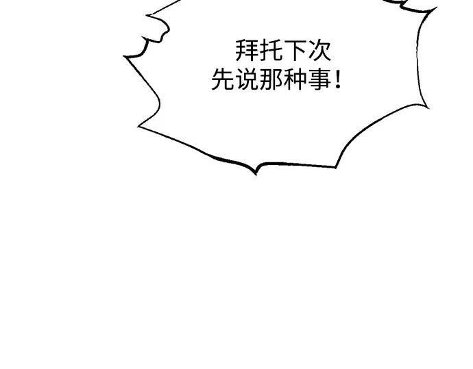 第150话 第202页