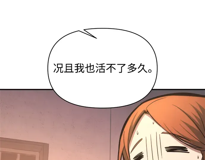 第150话 第231页