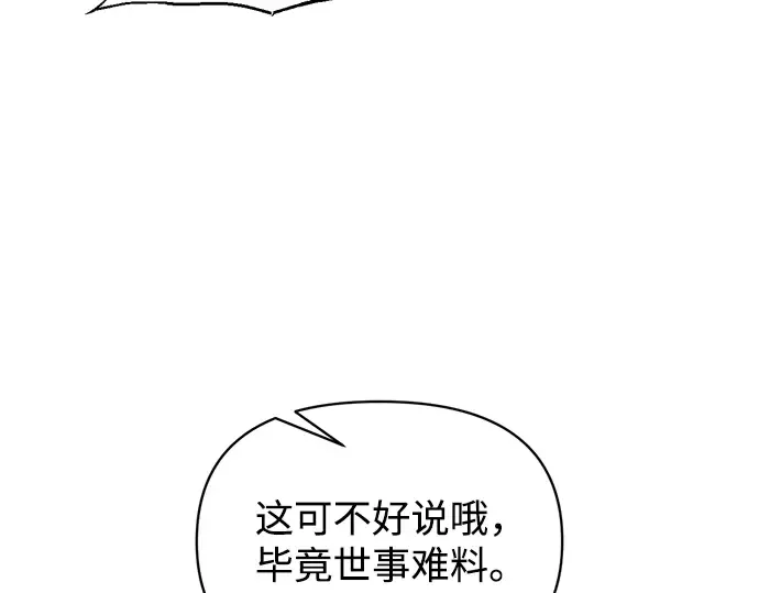 第150话 第241页