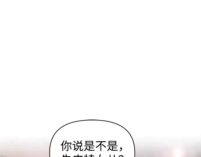 第150话 第247页