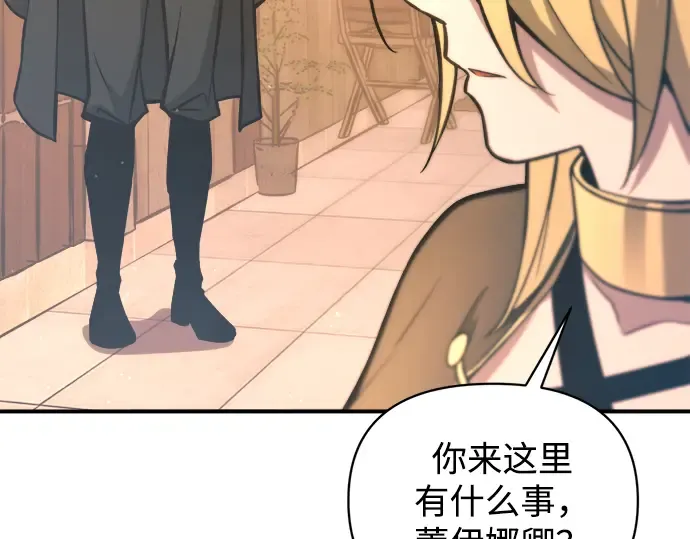 第150话 第249页