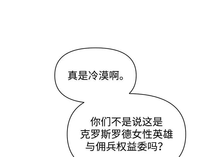 第150话 第251页