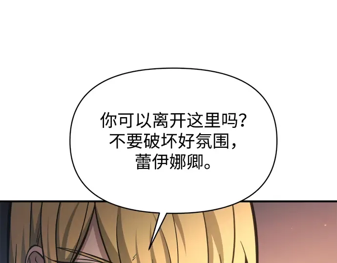 第150话 第257页