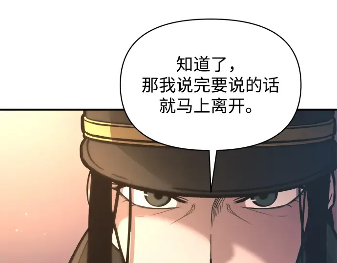 第150话 第260页