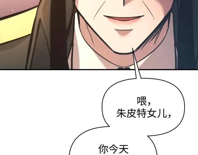 第150话 第261页