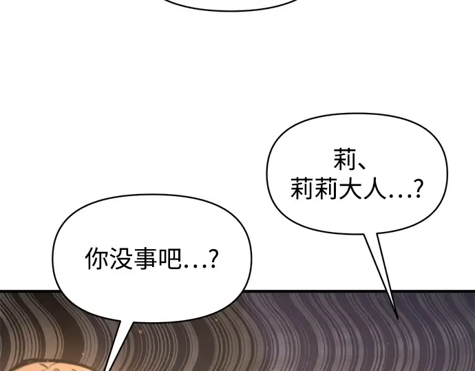 第151话 第20页