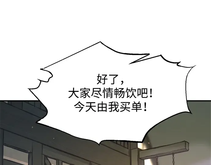 第151话 第53页