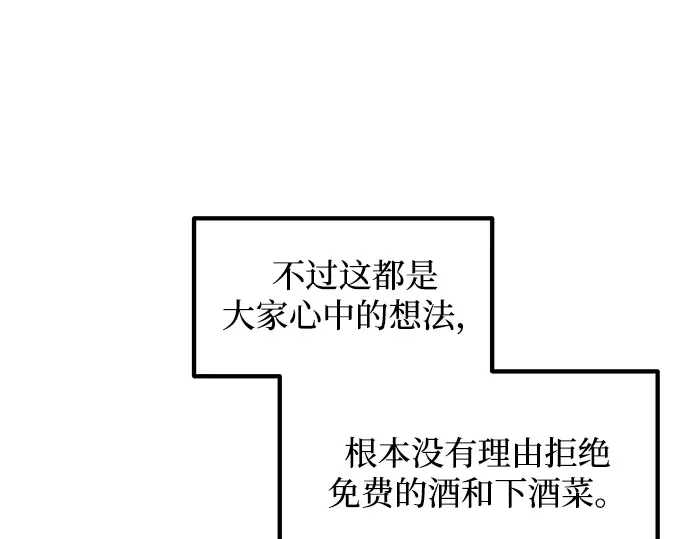 第151话 第60页