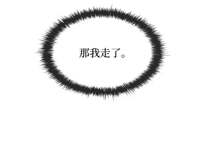 第151话 第70页