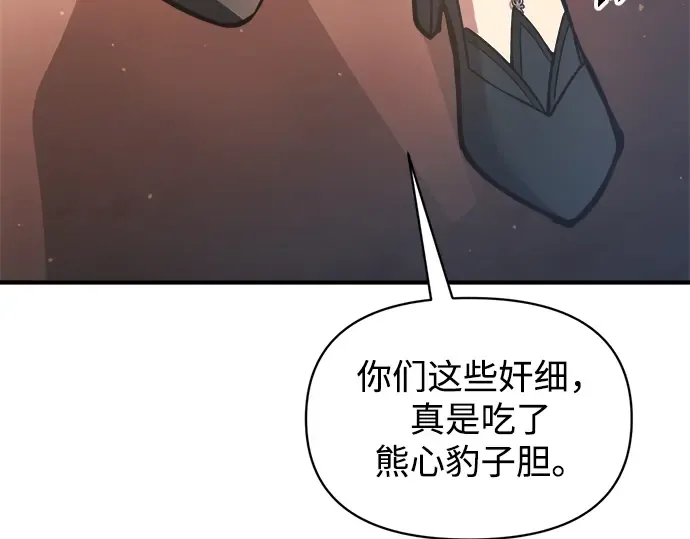 第151话 第87页