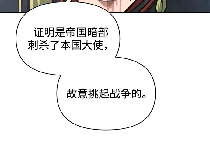第151话 第197页