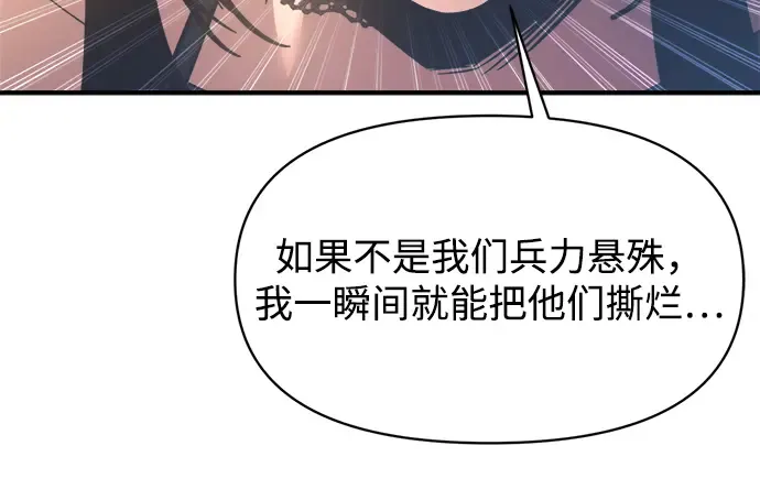 第151话 第257页