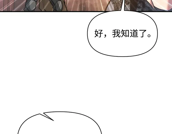 第151话 第260页
