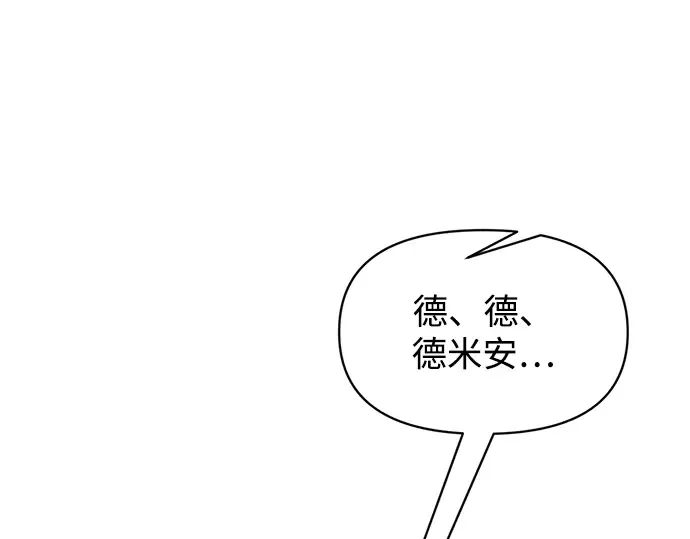 第151话 第281页