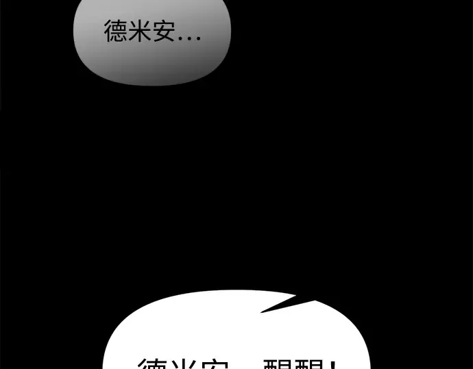 第152话 第5页