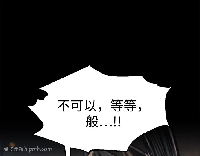第152话 第56页