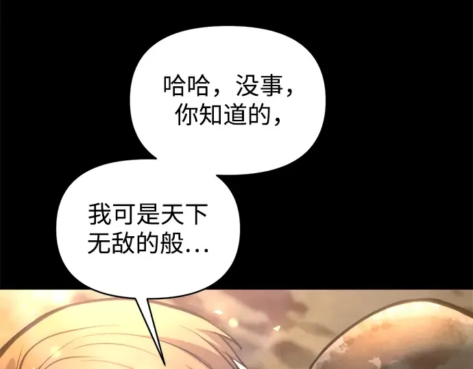 第152话 第73页