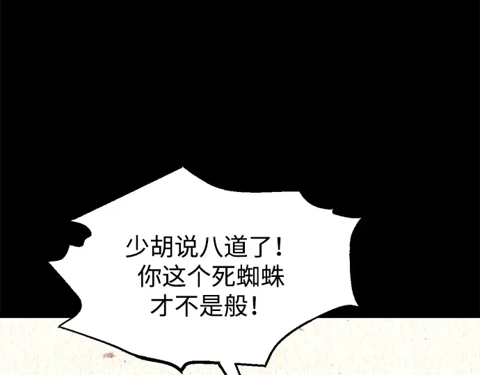 第152话 第114页