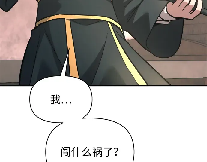 第152话 第155页