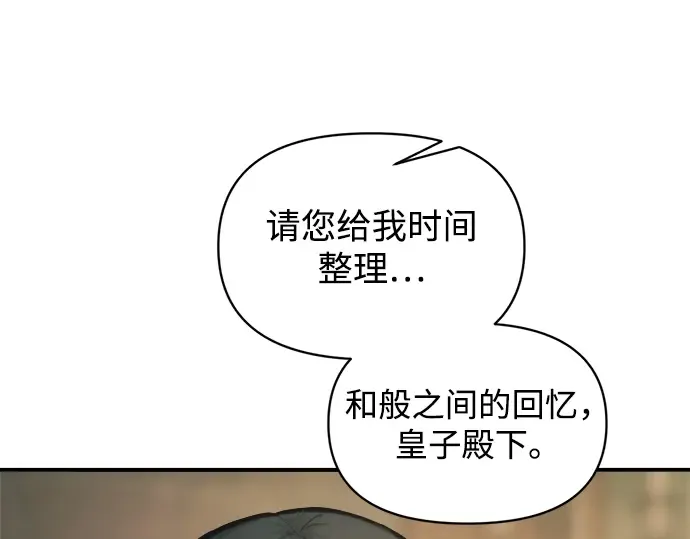 第152话 第195页