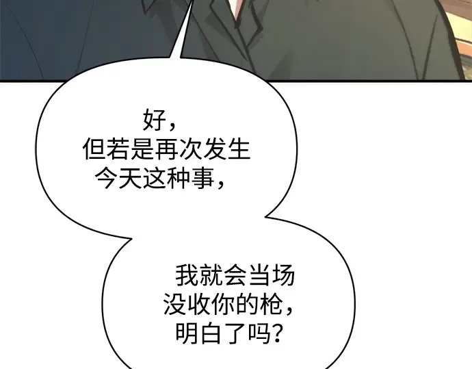 第152话 第197页