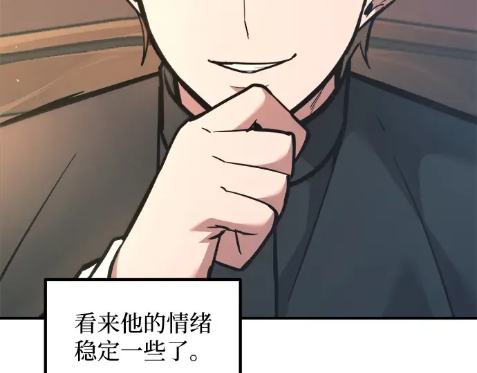 第152话 第201页