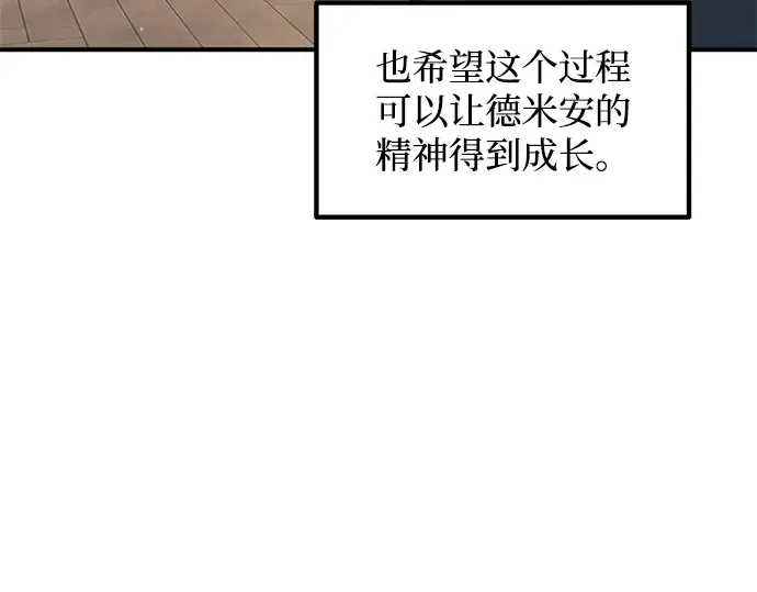 第152话 第207页