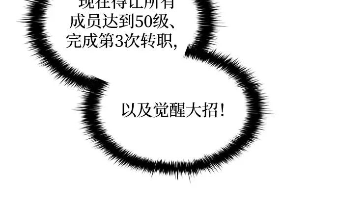 第152话 第240页