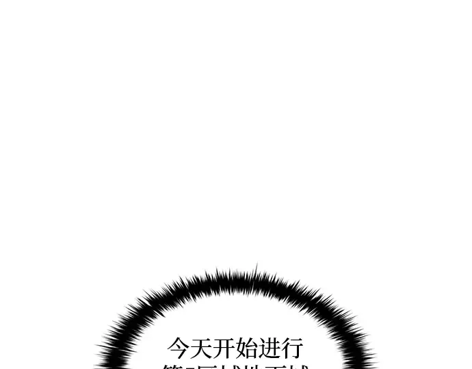 第152话 第261页