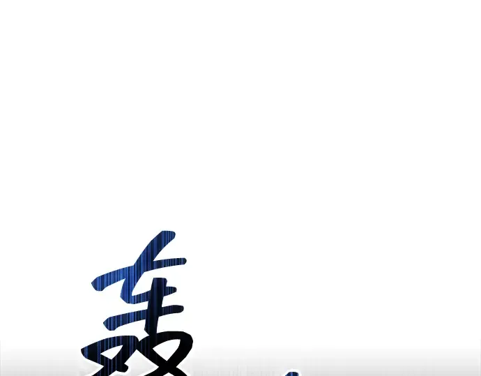 第152话 第265页