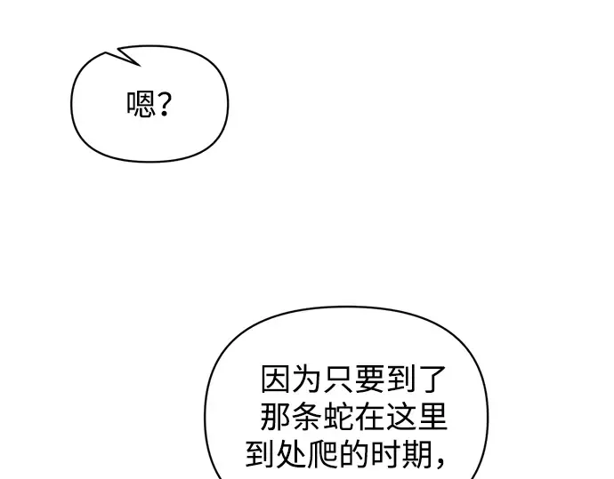 第153话 第21页