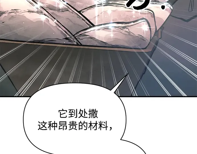 第153话 第23页