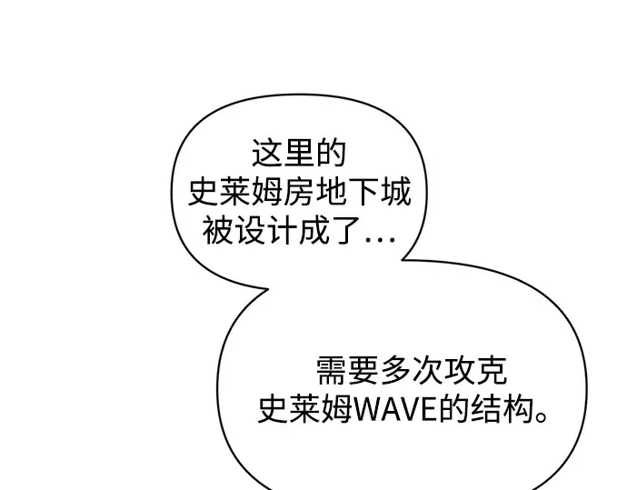 第153话 第68页