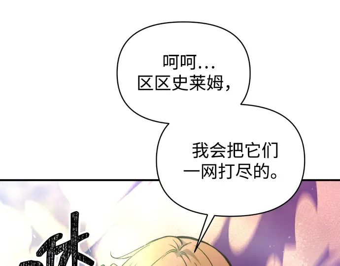 第153话 第74页