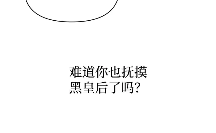 第153话 第85页