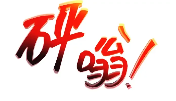第153话 第150页