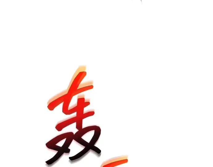 第153话 第235页