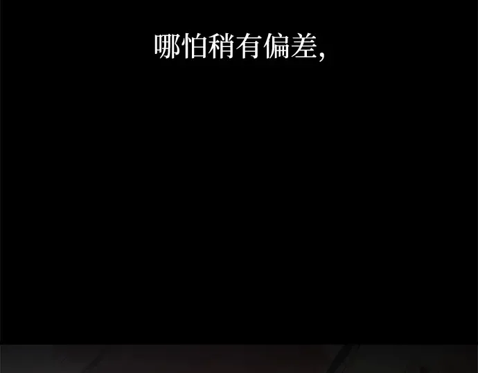 第154话 第10页