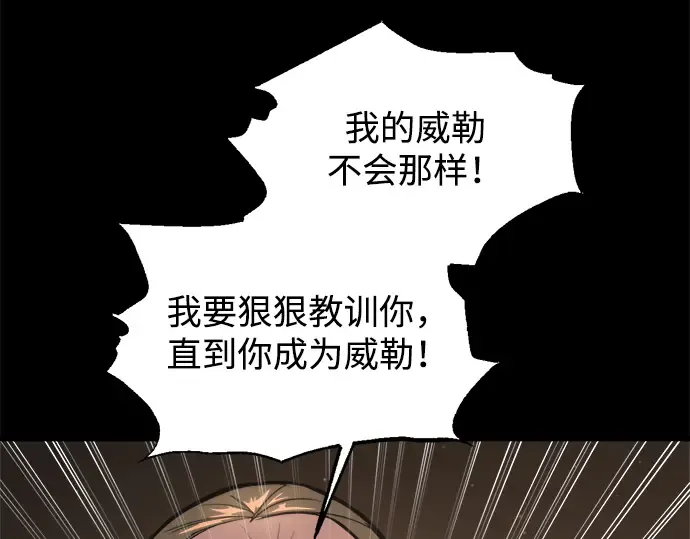 第154话 第14页