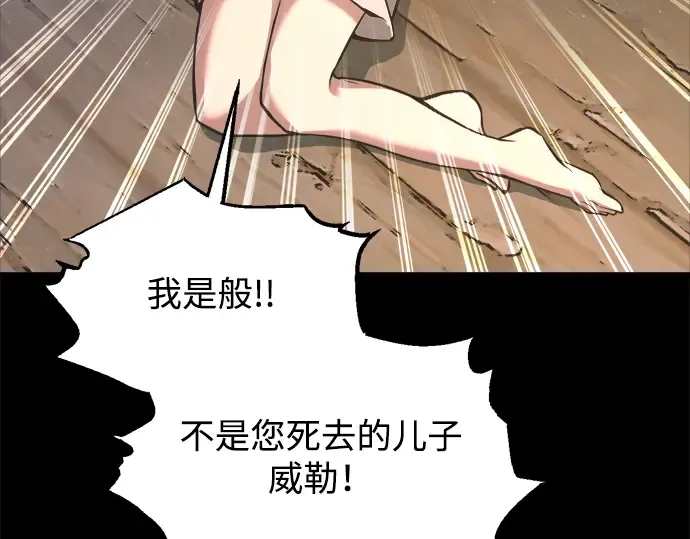 第154话 第49页