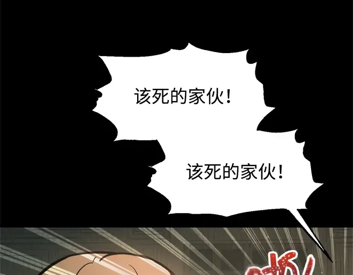第154话 第51页