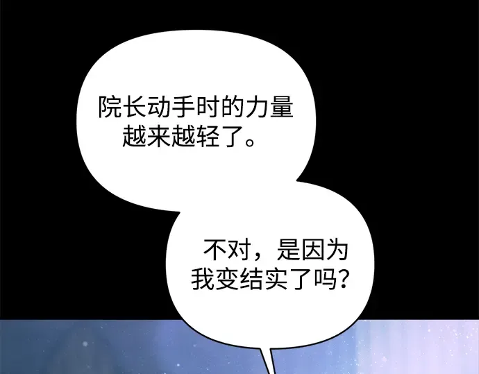 第154话 第73页