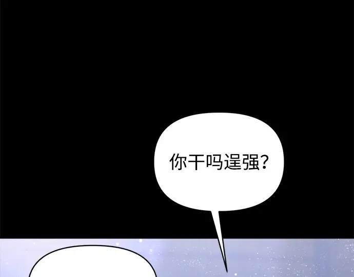 第154话 第76页