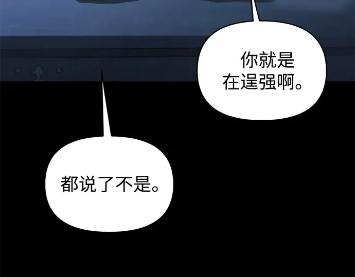 第154话 第78页