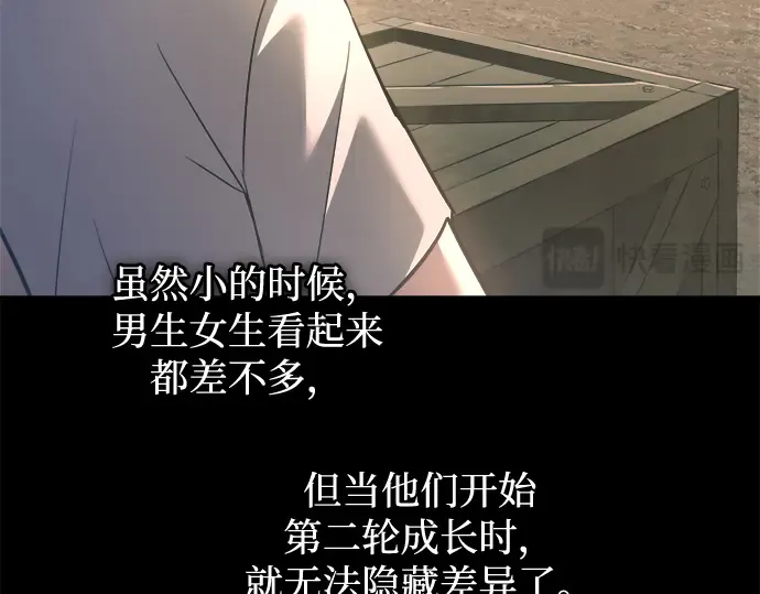 第154话 第97页