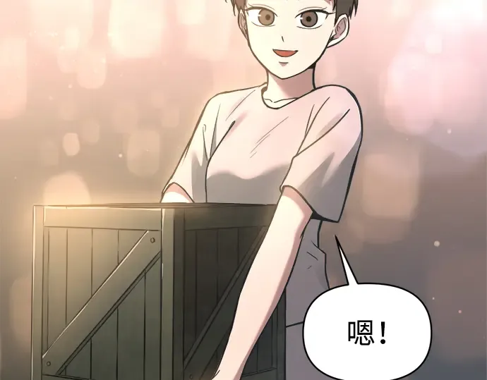 第154话 第100页