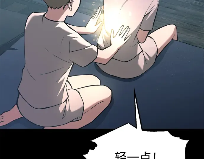 第154话 第113页