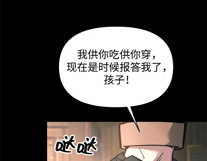 第154话 第149页